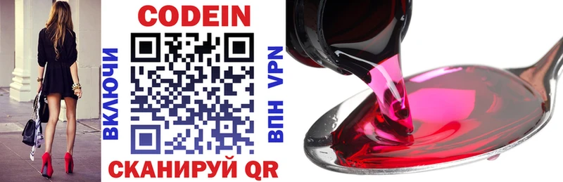 закладки  Надым  Кодеиновый сироп Lean напиток Lean (лин) 