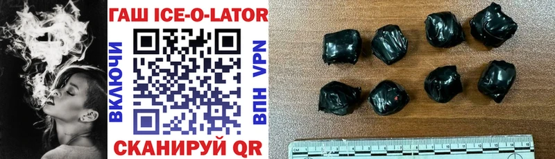 mega сайт Надым Гашиш ice o lator купить сайты