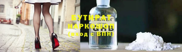 стафф Балахна