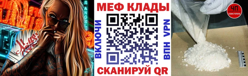 МЯУ-МЯУ VHQ наркота Надым
