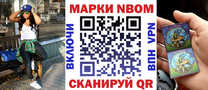 закладки  Надым  Марки NBOMe 1500мкг 
